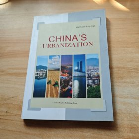 中国的城镇化 : 英文