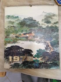 年历挂历，红色宣传画挂历**气息浓厚，实物图拍，1975年，湖南人民出版社出版
