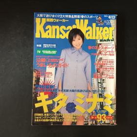 日文杂志期刊 Kansai walker 1999年8月