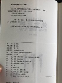 成功学13册狼道鬼谷子人性的弱点情商高就是会说话为人三会社交交往心理学书籍