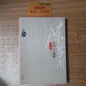 经济学学术前沿书系：中国农产品流通现代化的实证战略与对策