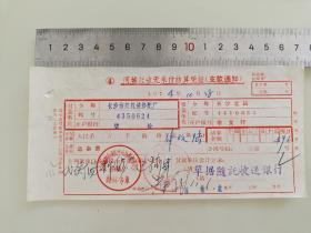 老票据标本收藏《同城托收无承付結算凭证(支款通知) 》填写日期1974年10月28日具体细节看图