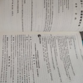应用文写作