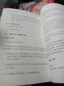 房地产项目全程管理与实战解析系列丛书：复杂项目之实战演练 合约体系与成本管控 项目策划与工程管理