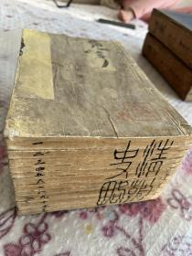 清朝史略，和刻本12册全