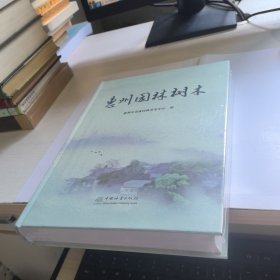 惠州园林树木【全新未开封】
