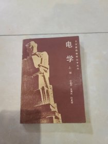 大学基础物理自学丛书