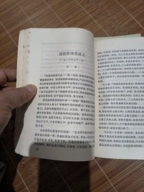 中国现代革命史资料丛刊："一大”前后（一）（二）