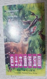包头交通游览图 1986年