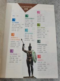 世界战役史：还原历史大战场（精装彩色图文珍藏版）