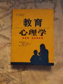 教育心理学：实践者-研究者之路（亚洲版）