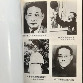 潘汉年