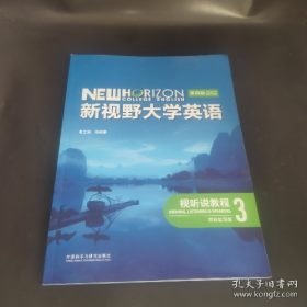 旧书新视野大学英语(视听说教程3思政智慧版第4版)978752135100