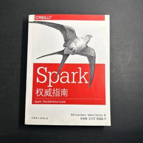 Spark权威指南