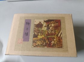 连环画：水浒传 全30册（新版）