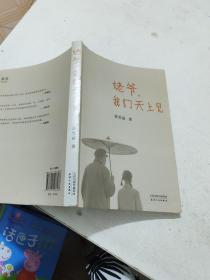 姥爷，我们天上见（张国立、宋丹丹、马思纯感动推荐，收录22张珍贵老照片和15幅蒋雯丽手绘插图）