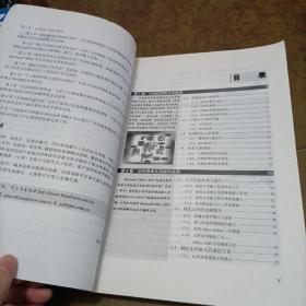 高效办公任我行·高效办公实用全书：行政助理篇（无光盘）