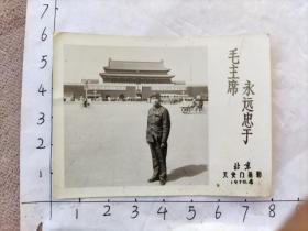 1970年中国人民解放军北京天安门照片有标语“忠于毛主席”之二