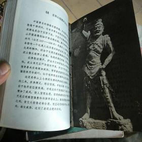 中国古代雕塑百图