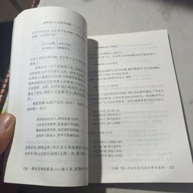 笳吹弦诵传薪录:闻一多、罗庸论中国古典文学（作者签名赠书）