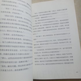 准备：不可思议的教育轰动全美，比尔盖茨年度推荐，一本抚养和教育孩子的精彩指南