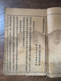 金刚波若波罗蜜经