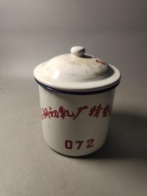 80年代左右，上海宝钢搪瓷茶缸一只