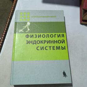 俄文医药书！书名见图！