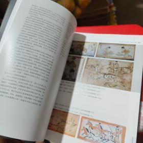 中国绘画史经典图录