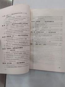 全息正负美学（8品大32开1989年1版1印2500册206页18万字）56085