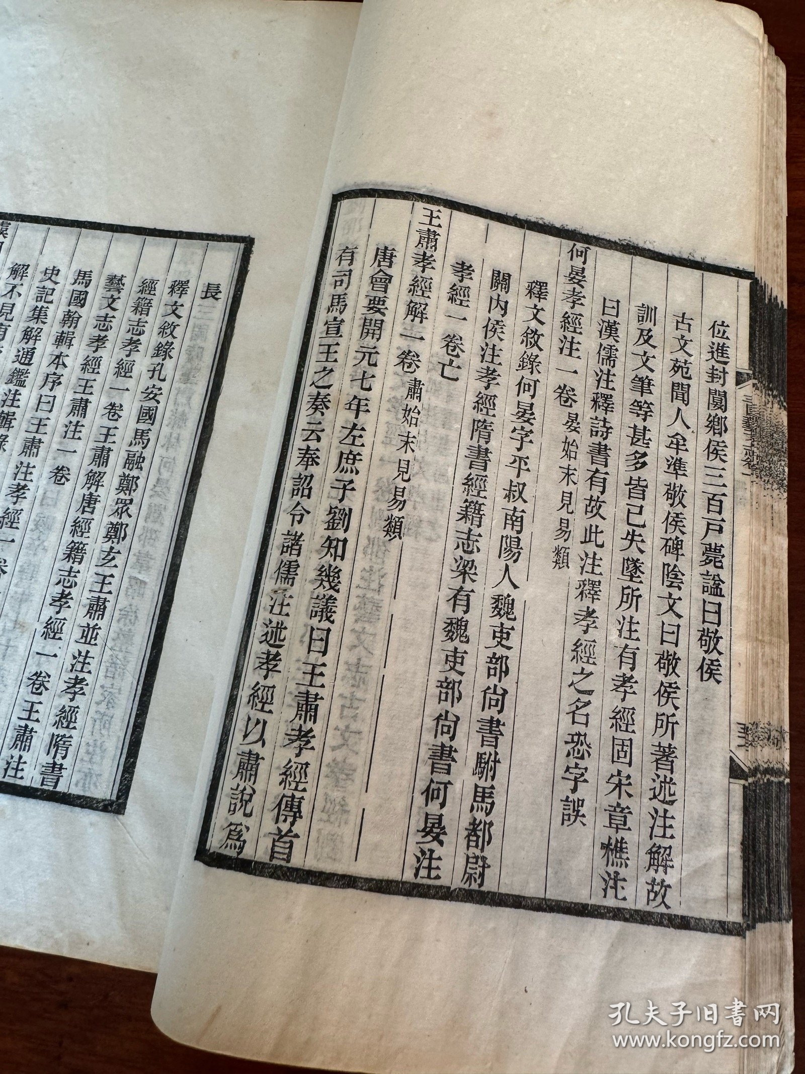 少见，民国精刻本《补三国艺文志》一厚册，白纸超大开本小版心，此册为经部古籍，叙源流及考证。姚振宗，山阴（绍兴）人，目录学家、版本学家、藏书家。