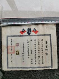 1947年 毕业证书 上海妇女补习学校 校长 周振韶 品相尺寸如图