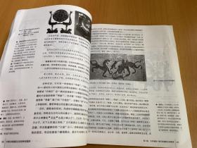 中国古典建筑文化的神话基因