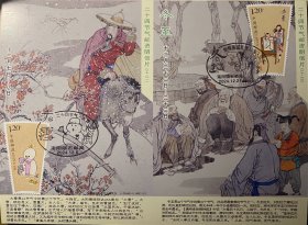 大雪冬至极限片双联，张仲景饺子起源驱寒娇耳汤邮戳，二十四节气极限片邮票