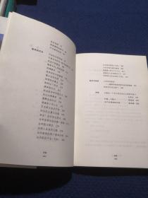 走不出的风景：大学里的致辞，以及修辞（作者苏力先生签名本）