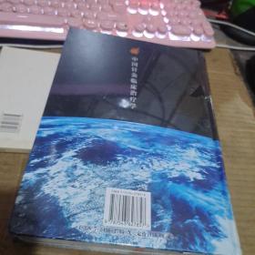 中国针灸临床治疗学、、未开封全新、 （租137