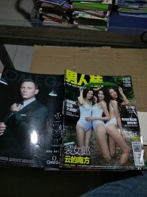 男人装2015.11