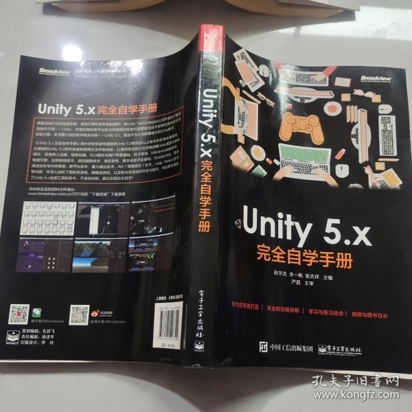 Unity 5.x 完全自学手册