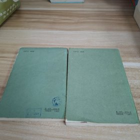 天雨花 中下两册合售