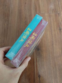 三国演义52集大型动画片第一部第二部DVD全各5片碟装（原封未拆）