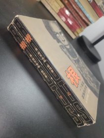 根 一个美国家族的历史 上下