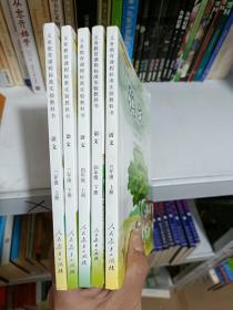 义务教育课程标准实验教科书 语文 三年级 上下、四年级 上下、五年级 上册（5本合售）内页干净无写划