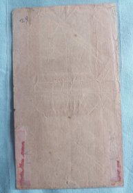 国营青岛卷烟厂出品的《红舞》牌烟标，品相看图！