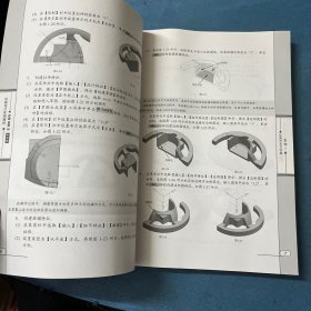 UG NX 5中文版玩具设计实例精讲
