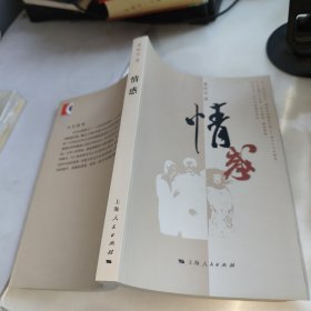 情惑