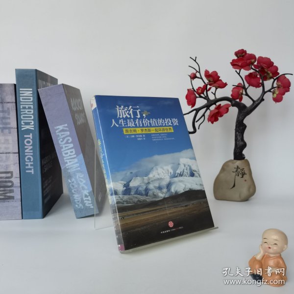 旅行，人生最有价值的投资