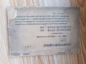 新式整理分类诗经 （民国）