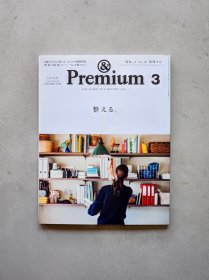 &Premium｜2013年4月整理收纳特集 日文原版