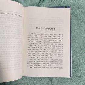 诺贝尔文学奖精品典藏文库：癌症楼 上（精装，馆藏）