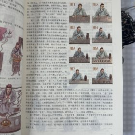 周易全解（彩图全解版）